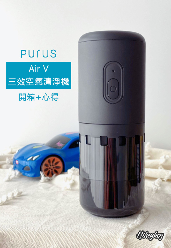 Purus Air V 車用高效空氣清淨機 封面.jpg