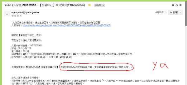 玉山申請7.png 玉山申請7.png