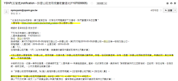 玉山申請8.png 玉山申請8.png