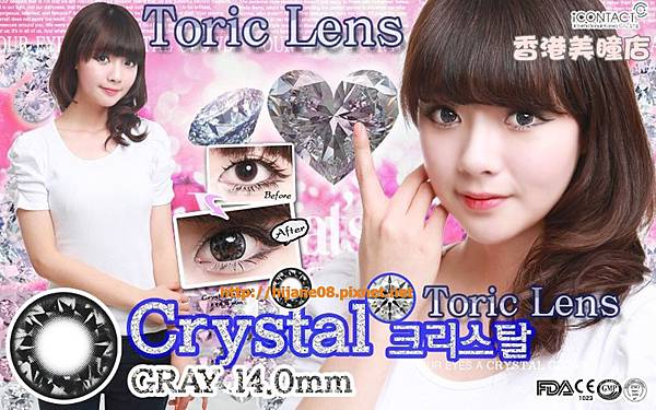 Crystal Gray