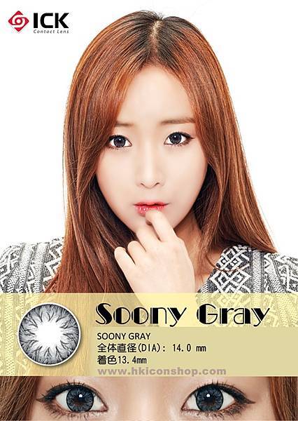 Soony_gray_2.jpg