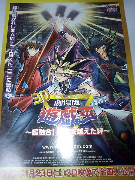 ygo10th-15.jpg