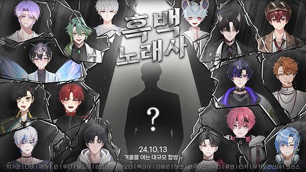 【安利】大勢?韓國Vtuber男團來勢洶洶!朋友,吃安利嗎? 【安利】大勢?韓國Vtuber男團來勢洶洶!朋友,吃安利嗎?