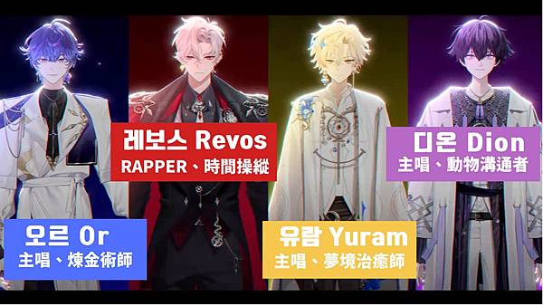 【安利】韓國Vtuber男團安利第二彈!一桌子的菜歡迎進來看 【安利】韓國Vtuber男團安利第二彈!一桌子的菜歡迎進來看