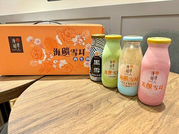 伴手禮首選之一|全家的健康元氣飲品|優補達人|海礦雪耳養身飲 試用