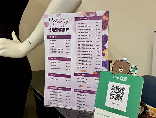 穿在身上的美圖秀秀|絲琳蜜移脂衣 試用