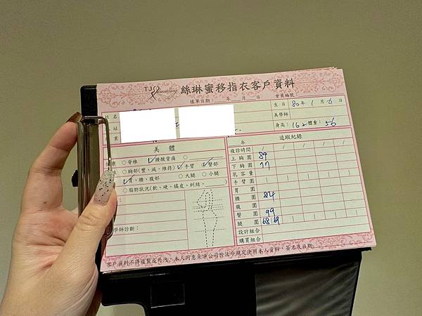 穿在身上的美圖秀秀|絲琳蜜移脂衣 試用