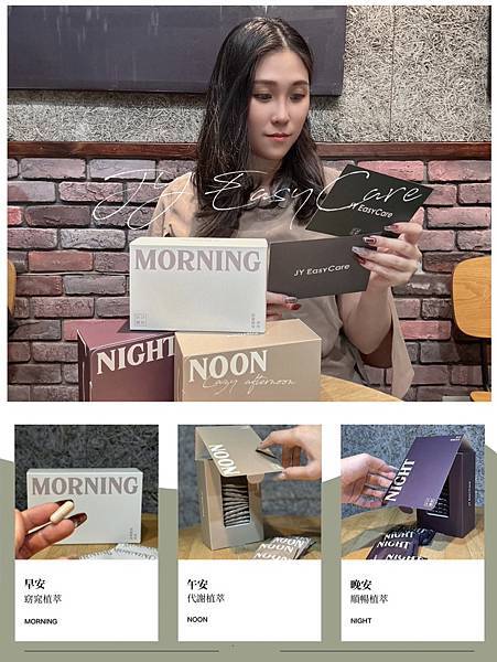 身材到位 穿啥都是頂配|JY EasyCare身形養護|三合 身材到位 穿啥都是頂配|JY EasyCare身形養護|三合