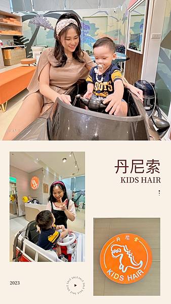 台北兒童剪髮推薦｜小朋友的剪髮天堂｜丹尼索KIDS HAIR