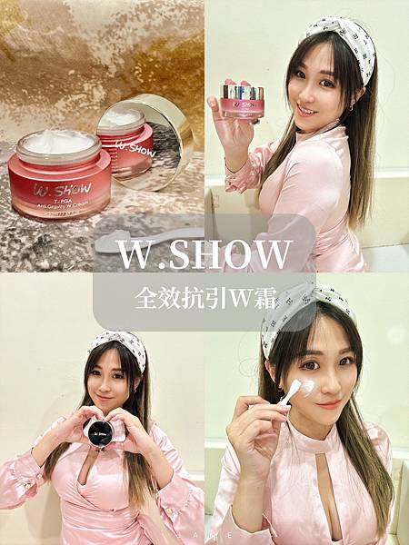 [保養]今年遇到最幸運的冬日保養好物 | 拒絕當乾妹妹 | 