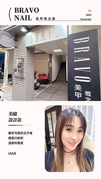 [中壢]你有多久沒有讓睫毛BRAVO一下了呢？ | 美睫 |