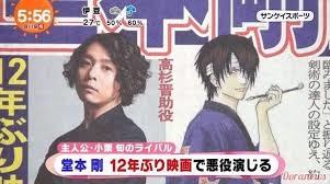 銀魂gintama 記真人版電影 紅櫻篇 真人日劇 三葉篇 Hikaru25遊樂場 大娛樂家 Fanpiece 銀魂gintama 記真人版電影 紅櫻篇 真人日劇 三葉篇 Hikaru25遊樂場 大娛樂家 Fanpiece