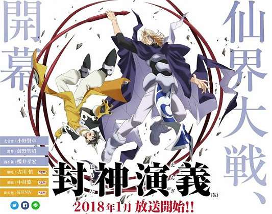 動畫 覇穹封神演義 記太公望19年後的封神計劃 Hikaru25遊樂場 痞客邦