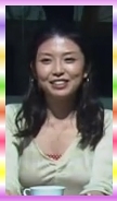 美和子