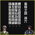 星條之詩 其六