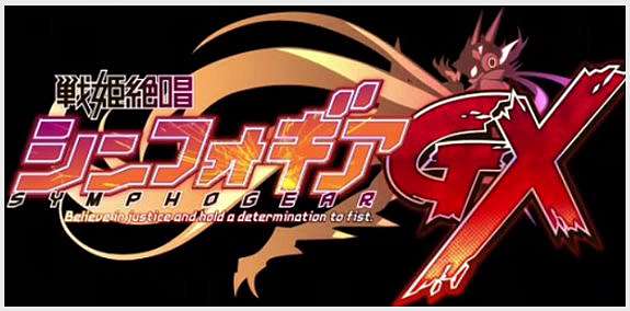 戰姬絕唱交響機甲gx 光仔的窩 Hikarun S Galaxy 痞客邦 戰姬絕唱交響機甲gx 光仔的窩 Hikarun S Galaxy 痞客邦