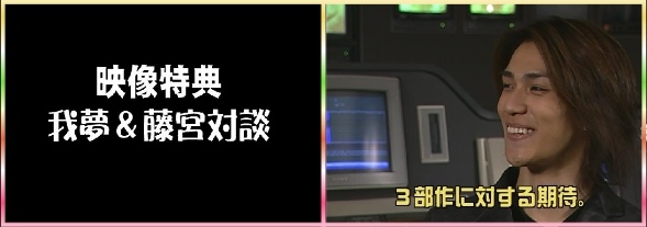 映像特典.jpg 映像特典.jpg