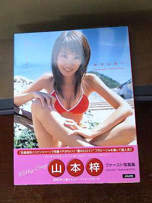 梓牛奶 山本梓 光仔的窩 Hikarun S Galaxy 痞客邦
