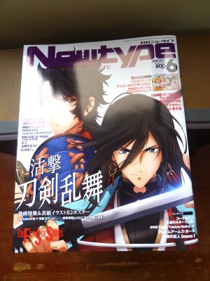 月刊newtype 17年6月號 光仔的窩 Hikarun S Galaxy 痞客邦