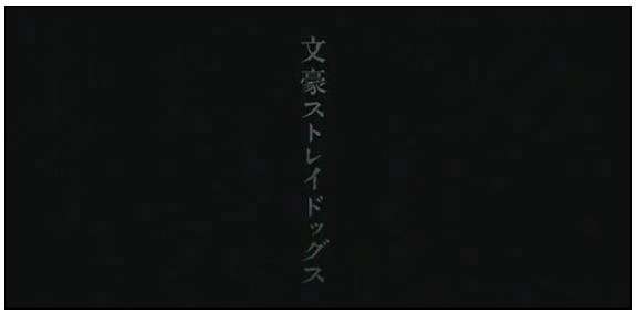 舞台文豪野犬 總想死的星忍者 殺人機器龍女 光仔的窩 Hikarun S Galaxy 痞客邦