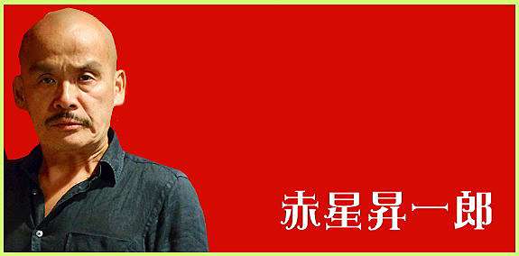 稱霸四大特攝之人2 赤星昇一郎 光仔的窩 Hikarun S Galaxy 痞客邦