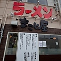 誠屋大阪之旅-34.jpg