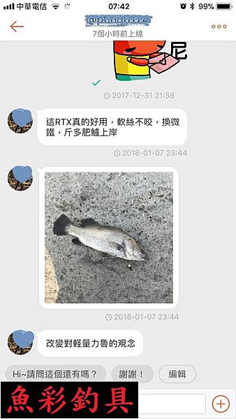 魚彩 FB  (okuma.RTX.RTX-2000M.寶熊.jpg