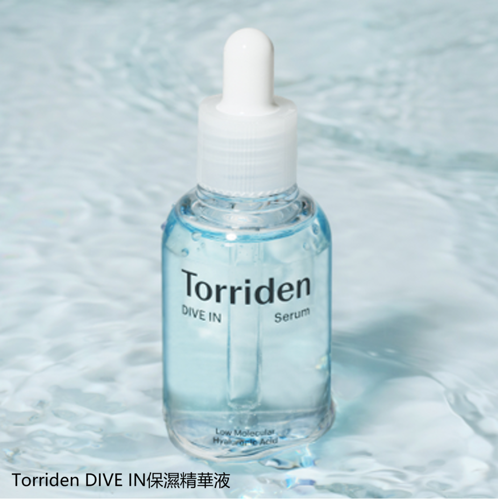 韓系保濕清爽_Torriden_DiveIn保濕精華液.png