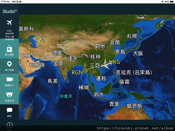 20190304  KA254  HKG-RGN