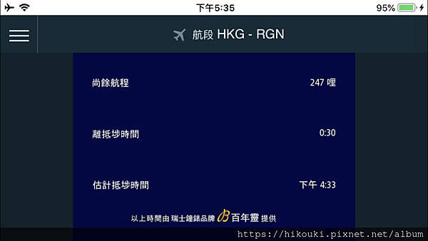 20190304  KA254  HKG-RGN