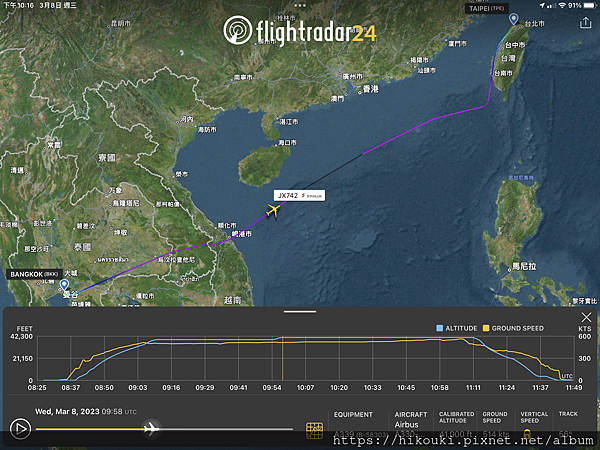 20230308  JX742  BKK-TPE