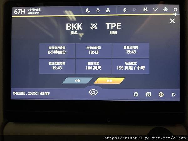 20230308  JX742  BKK-TPE