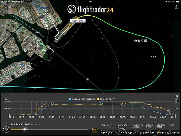 20231112  JL627  HND-KMJ