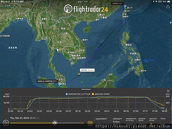 20231221  JX725  TPE-KUL