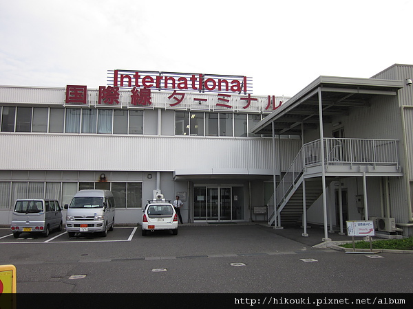 羽田空港一日遊 舊國際航廈之最後巡禮篇 Hikouki の整備場 痞客邦