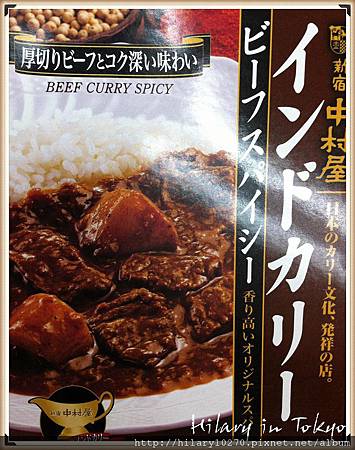 新宿中村屋牛肉咖哩 新宿中村屋牛肉咖哩