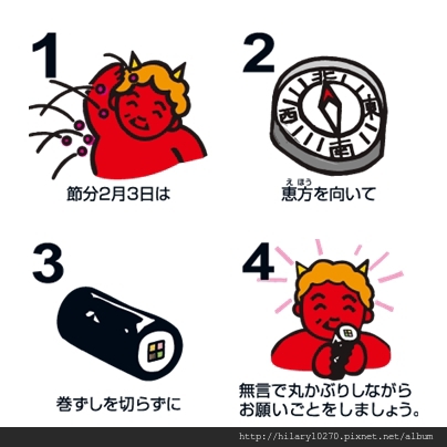 節分 節分