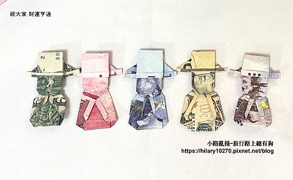 【實用資訊】鈔票摺財神爺