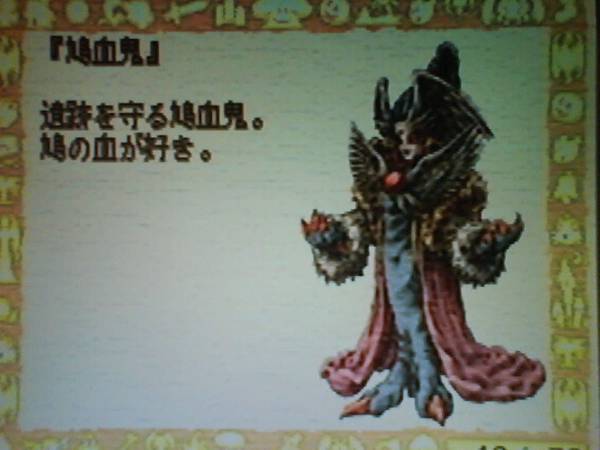 聖劍傳說之瑪那傳奇 鳩血鬼 Hilda0407的相簿 痞客邦