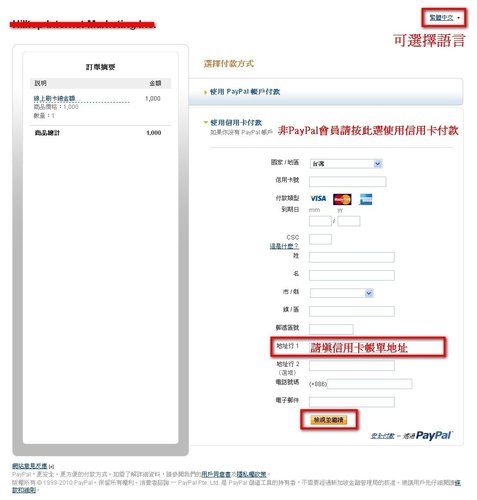 Paypal付款流程 Business Partner Of Paypal 痞客邦