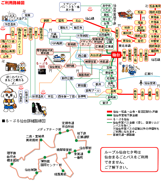 仙台地鐵圖.jpg