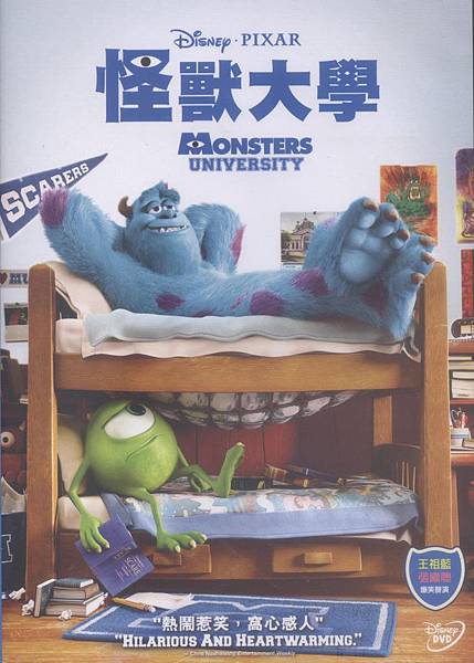 Monster University