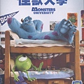 Monster University