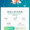 陸地上游水的魚.jpg