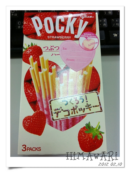 格力高 Pocky 愛心草莓果肉棒