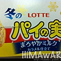 LOTTE パイの実-まろやかミルク-カラメル仕立て(醇厚牛奶 牛奶糖)