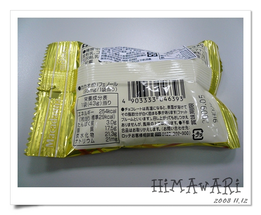 Lotte。Macadamia Chocolate