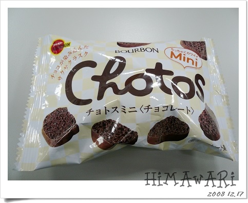 BOURBON。Chotos