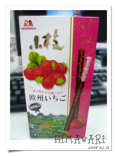 森永小枝巧克力棒-歐洲草莓