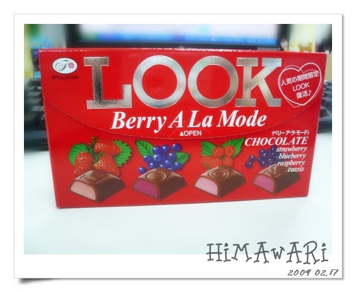 不二家 LOOK綜合巧克力 (莓) -人氣の期間限定